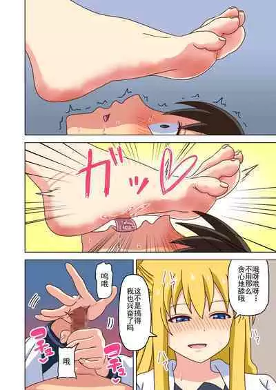 Mitari no Sono Ep. 93- | 魅足之园 （93话起）更新到159话