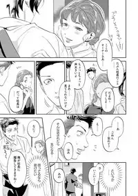 Nanji, ware o kouryaku seyo