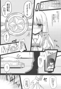 (SC2019 Spring) [Ohoshisamadou (GEKO)] illya to chupa-chupa SEX♥ (Fate/kaleid liner Prisma Illya)