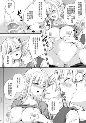 Indeki no Reijou 5 ~Tsumetai Kuchizuke~ + Melon Tokuten