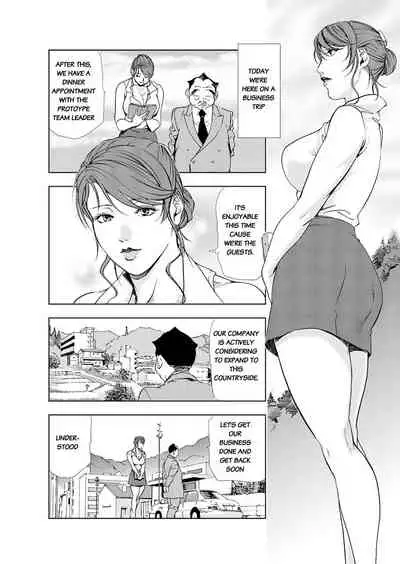 [Misaki Yukihiro] Nikuhisyo Yukiko chapter 22 [English] [Flamingice] [Digital]