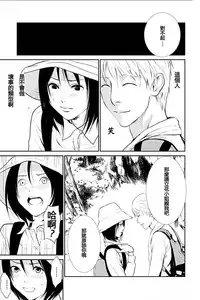 [Kurosawa R] Anata no Oku-san Moraimasu - I'm gonna steal your wife. Ch.1-7 [Chinese] [Yuさん个人汉化]