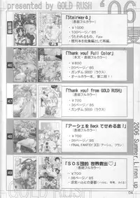 (C70) [GOLD RUSH (Suzuki Address)] SOS-Dan Shiki Sekai Kyuushutsu | Sos-dan style World Rescue (The Melancholy of Haruhi Suzumiya)