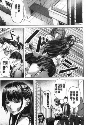 Suki yori Atsui no...