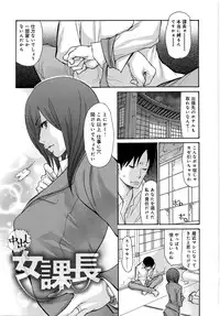 [Aoi Hitori] Yankee Zuma Kanraku! ~Hitozuma Kanochi Onsen~