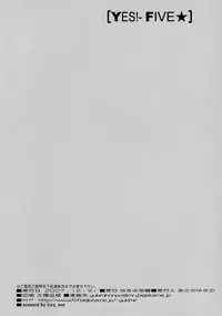 (C73) [Yukimi Honpo (Asano Yukino)] Yes! Five 3 (Yes! Pretty Cure 5)