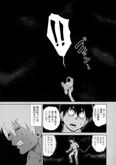 Jagan No Saimin Inryoku de Seitokai Les Joshi-tachi no Shojo o Kyousei Rape!!