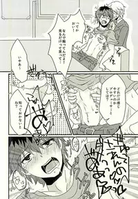 (Dramatic Change 3) [Kazamidori (Kanagi Maniko)] Kasanegi Trouble (THE IDOLM@STER SideM)