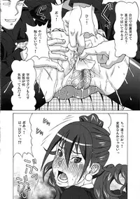 (COMIC1☆9) [BooBooKid (PIP)] Kujikawa Rise ni Hazukashii Koto o Sasete mita. (Persona 4)