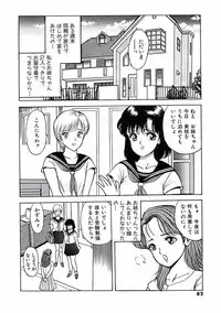 [AKIRA] Abunai Pheromone