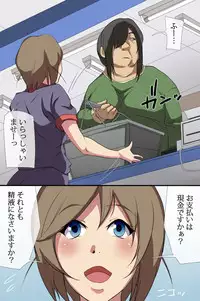 [DL Mate (Izuminoaru)] Seishi ga Okane no Kawari ni Tsukaeruyo ni Natta Sekai