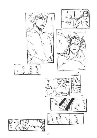 [Chuchun (Chun)] Chun Log (NARUTO) [Digital]