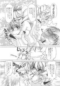 [Amaori Tatsuki] LOVELOVE SWEET