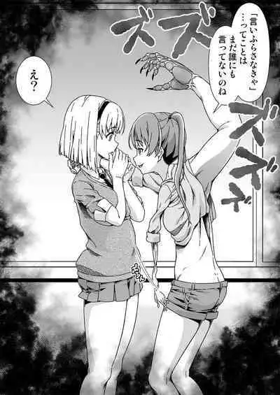 Kawa-ka senseinu 〜ge 〜