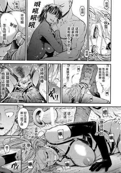 [Kiyosumi Hurricane (Kiyosumi Hurricane)] ONE-HURRICANE 8 (One Punch Man) [chinese] [慕枫汉化]