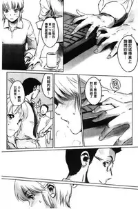 [Mashiraga Aki] FORK IN THE ROAD [Chinese]