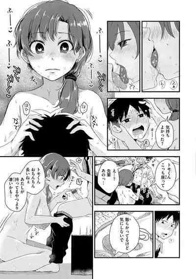 [Enoki] Kekkyoku wa Mesu nano de - She's Just a Pussy. [Digital]