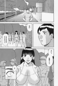 [Kawamori Misaki] Oneesama ni Onegai! Vol.4