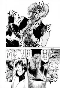 [Iogi Juichi] Exorsister Maria 2