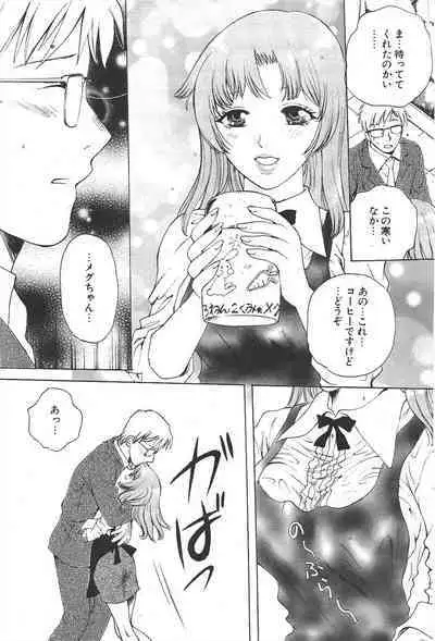 Comic Potpourri Club 2005-04