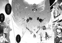 [C.R] Ikusa Otome. Kairaku Ni Nomareiku