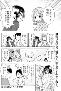 Comic Papipo 2007-02