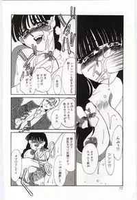 [Umino Yayoi] Itan no Kairaku 3