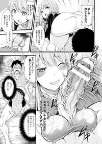 [Anthology] Kintama o Omocha ni Shite Shasei Kanri Suru Heroine-tachi Vol. 1 [Digital]