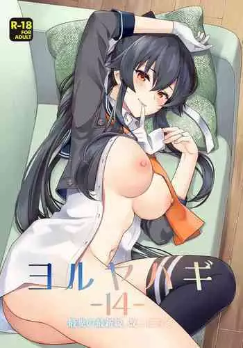 [Rosapersica (Ichinomiya)] Yoru Yahagi -14- Saiai no Saishinei, Kai Ni ni Naru (Kantai Collection -KanColle-) [Digital]