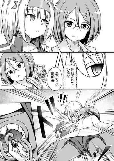 Shokushu Kaihatsu-bu