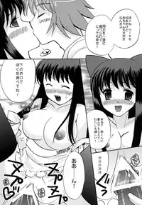 (C78) [Mimimimi (Narita Riuku)] HAPPY BIRTHDAY