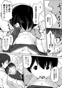 [Anthology] Digital Puni Pedo! Vol. 07