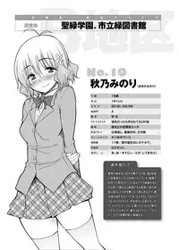 [Miyano Kintarou] Tanoshii B-Chiku [Digital]