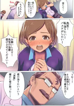 Bonyuu Dashi-shi no Oshigoto