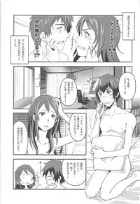 (C93) [Nanashiki (Nanase Masato)] Kimi no Naka wa. 2 (Kimi no na wa.)