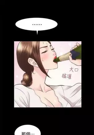 性溢房屋 Chapter 26-30