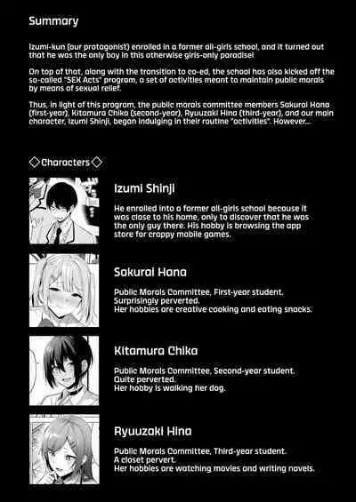 Fuuki Iin to Fuuzoku Katsudou Vol. 4 | SEX ACTS with Members of the Public Moral Committee Vol. 4