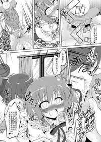 [Kamepotel (Izuki Jirou)] ○Gakusei wa Saikou daze! Ni (Ro-Kyu-Bu!) [Digital]