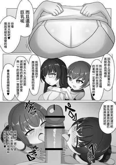 Onnanoko tte Otoko ni Shihai Sareru Tame no Ikimono Dattannda