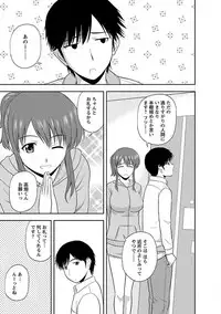 [Satou Chagashi] Yaruki Switch [Digital]