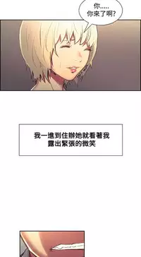 [Serious] Domesticate the Housekeeper 调教家政妇 Ch.29~42 [Chinese]中文