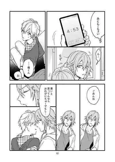 Yotsuba Tamaki no Kenshin