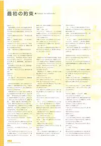 Tsuki wa Higashi ni Hi wa Nishi ni - Operation Sanctuary - Visual Fan Book Shokai Ban