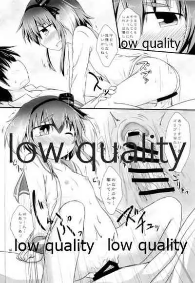 (C91) [Shirasu An (Baerun)] Hitoyasumi (Kantai Collection -KanColle-)