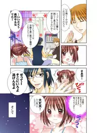 [Yuukii] Imouto Rental.