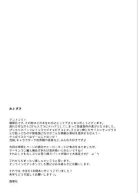 [Stapspats (Hisui)] Ecchi na Ink o Null ta cool Tentacle (Splatoon 2) [Digital]