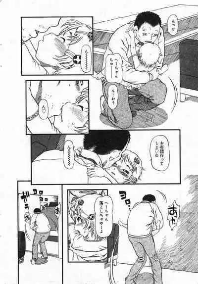 COMIC Minimon Vol. 24