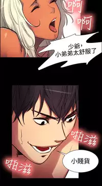 Domesticate the Housekeeper 调教家政妇 ch.1-28 (chinese)