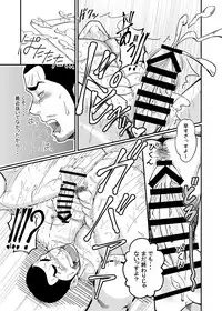 [6.18 Gyuunyuu (tommy)] Hirohashi-san to Yamada-San 1 - Mr. Hirohashi & Mr. Yamada 1 [Digital]