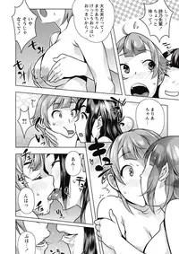 COMIC Masyo 2015-07 [Digital]